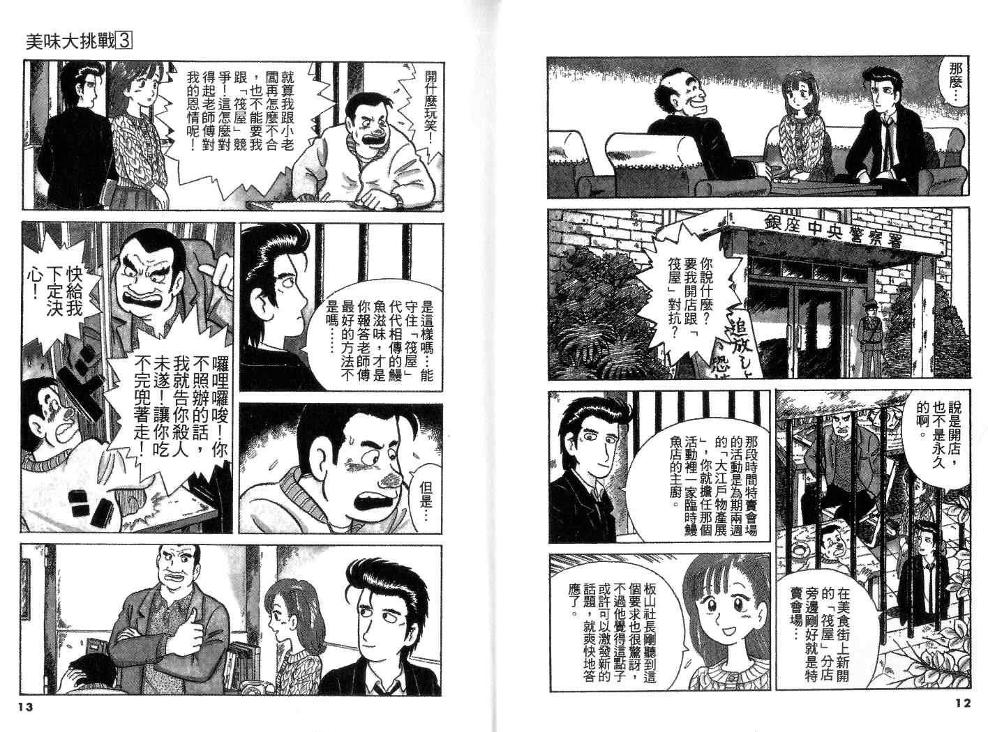 第3卷