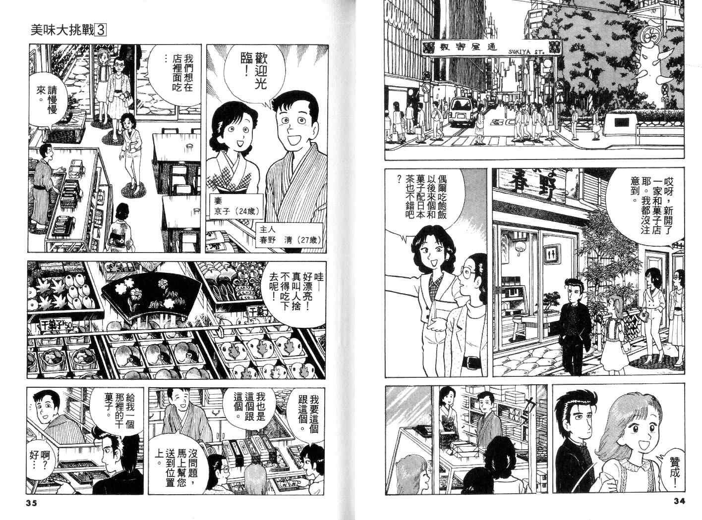 第3卷