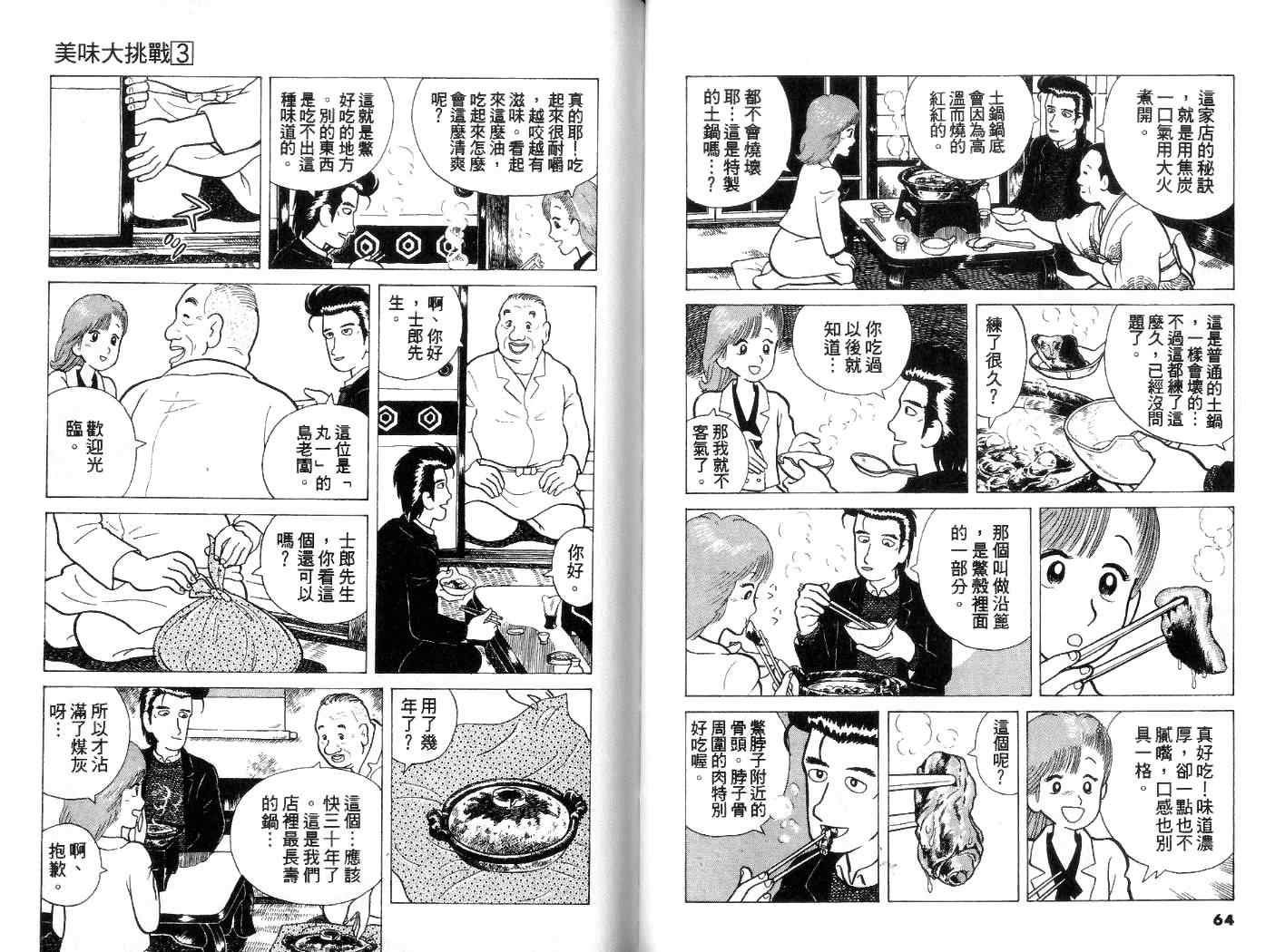 第3卷