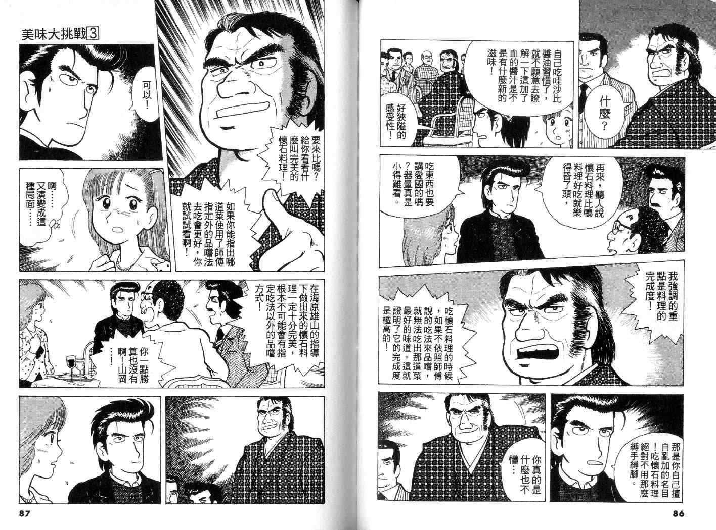 第3卷