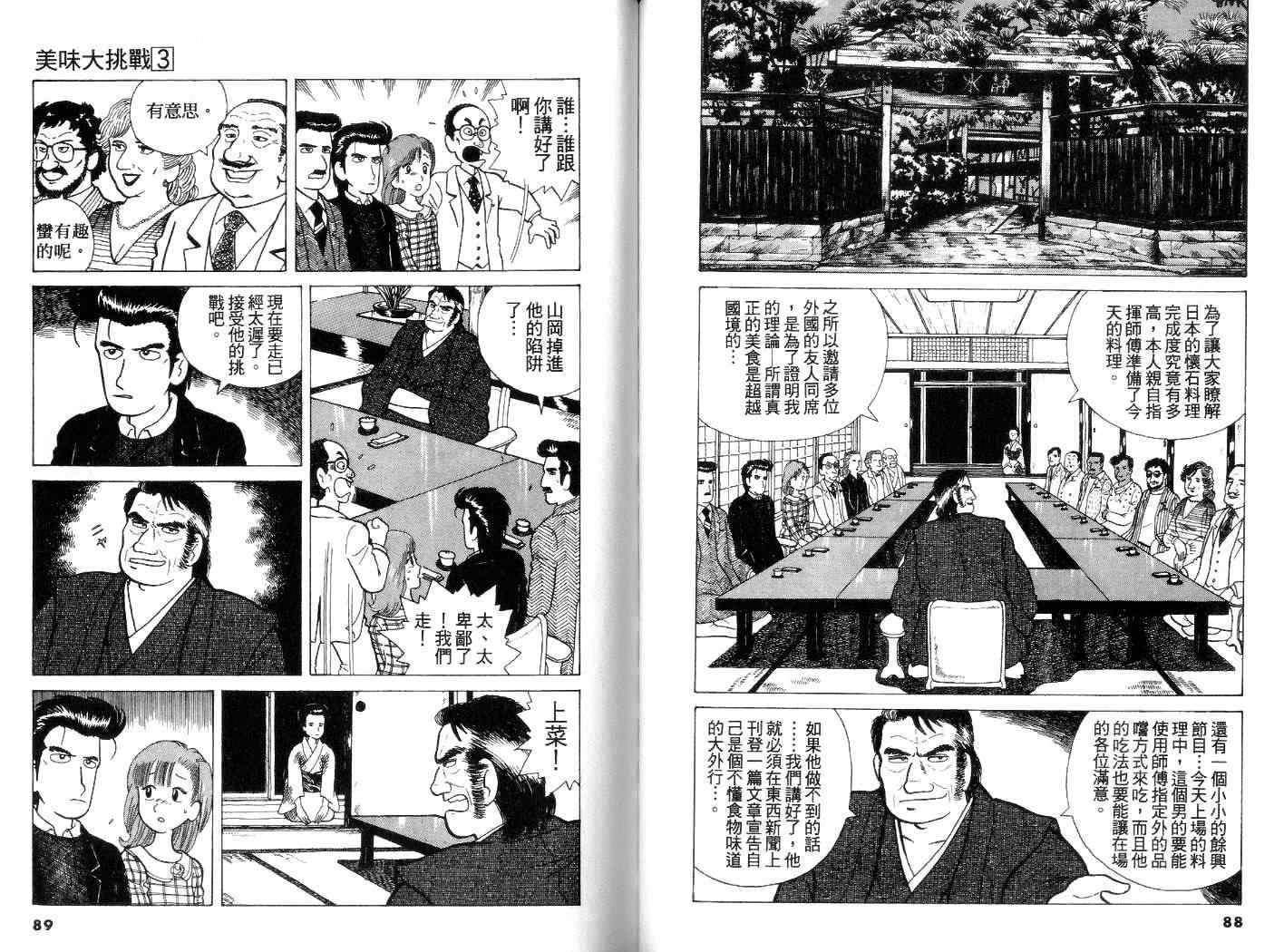 第3卷