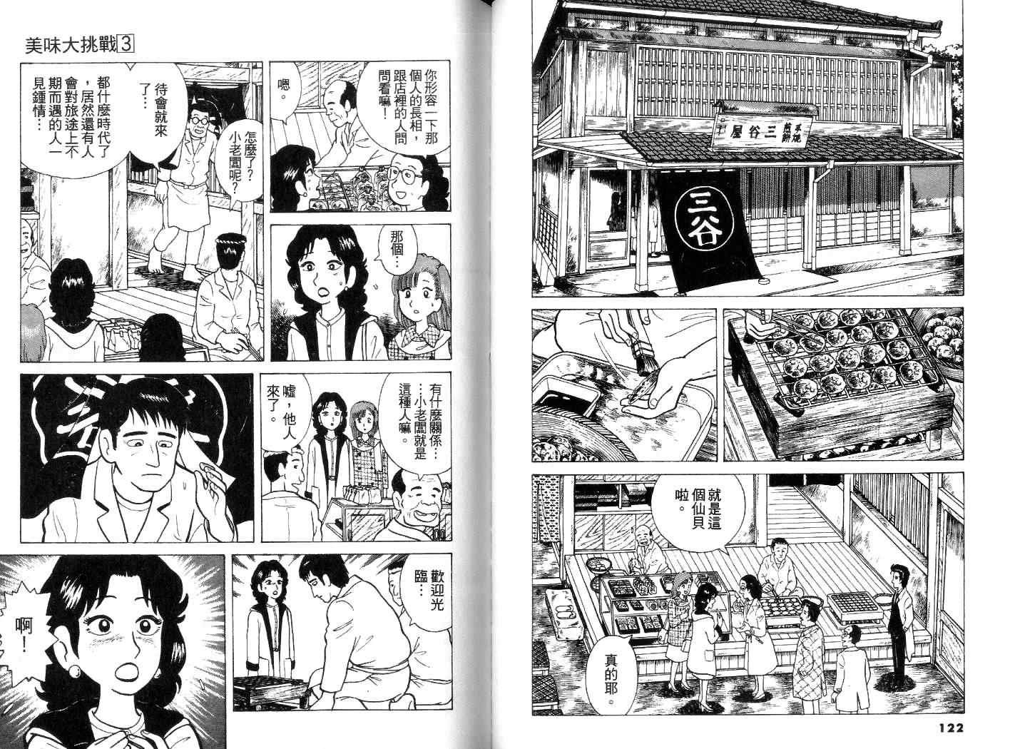 第3卷