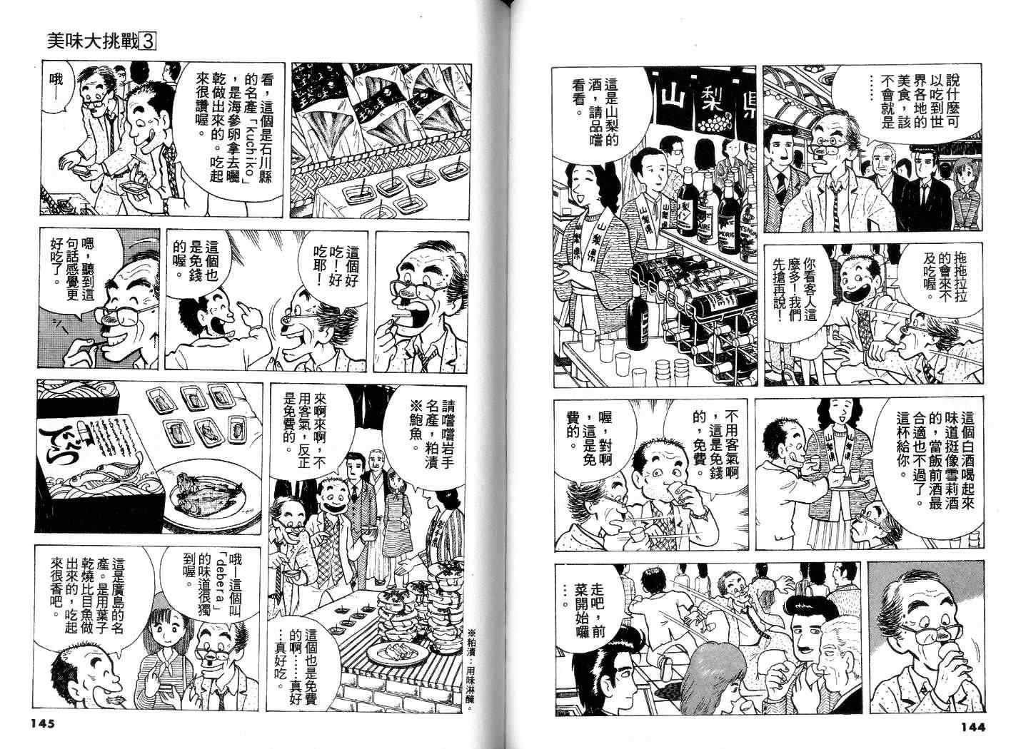 第3卷