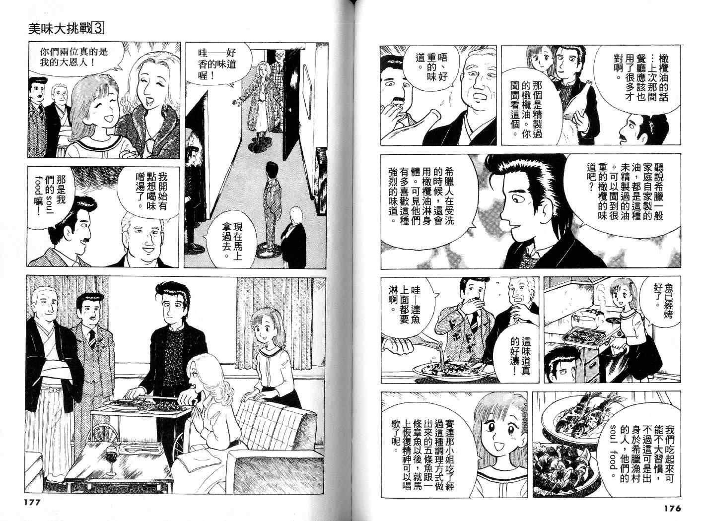 第3卷