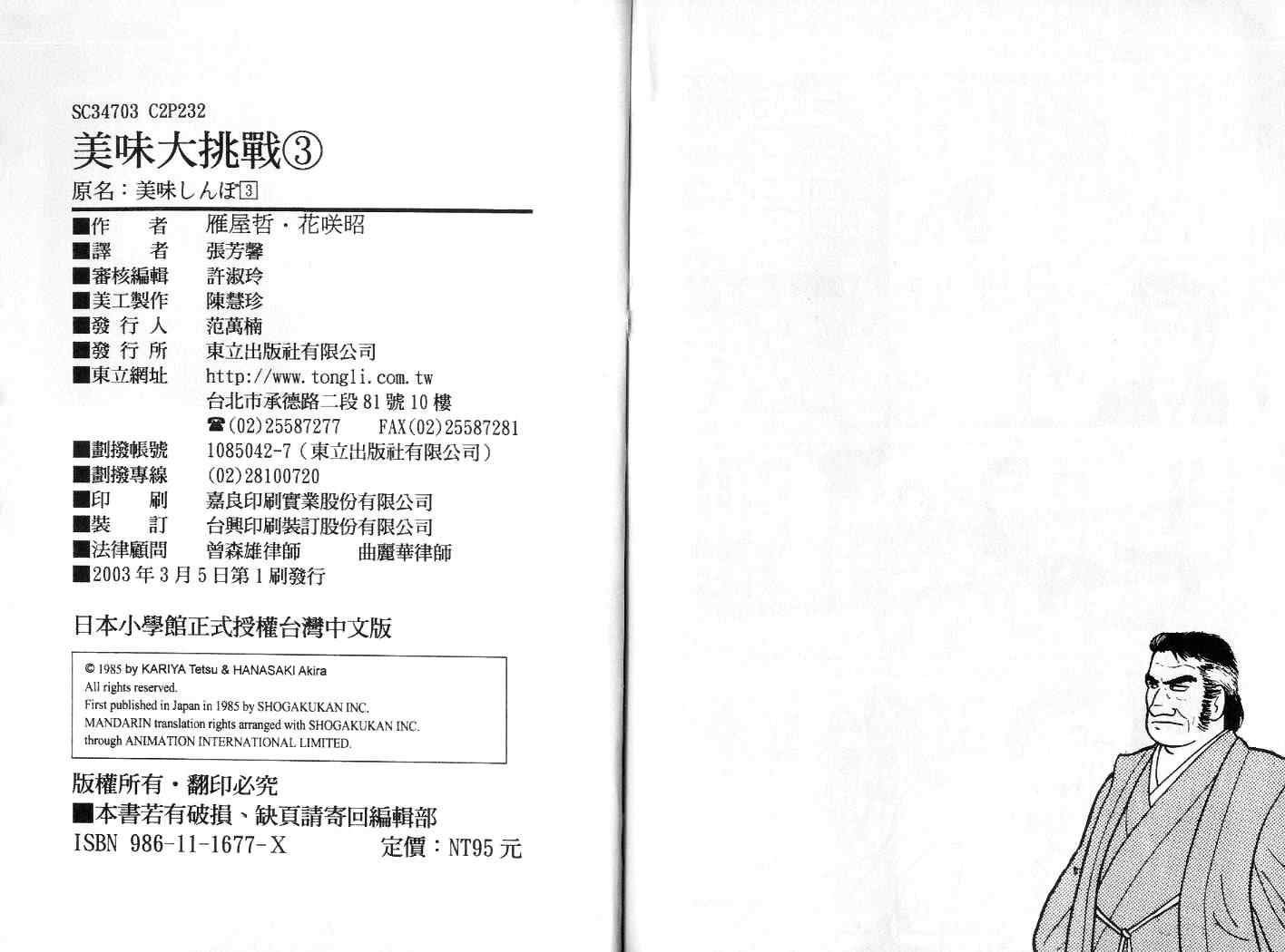 第3卷