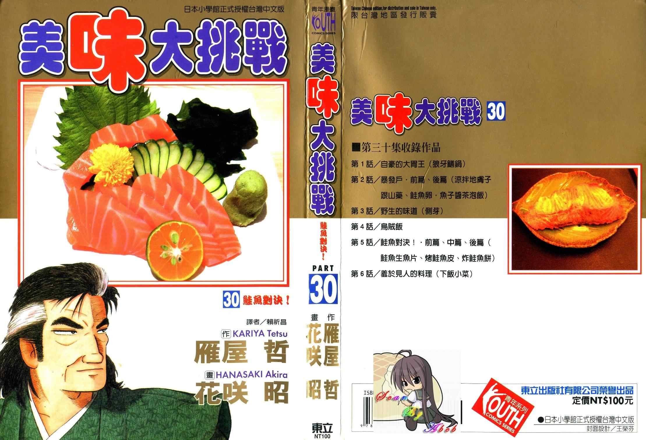 第30卷
