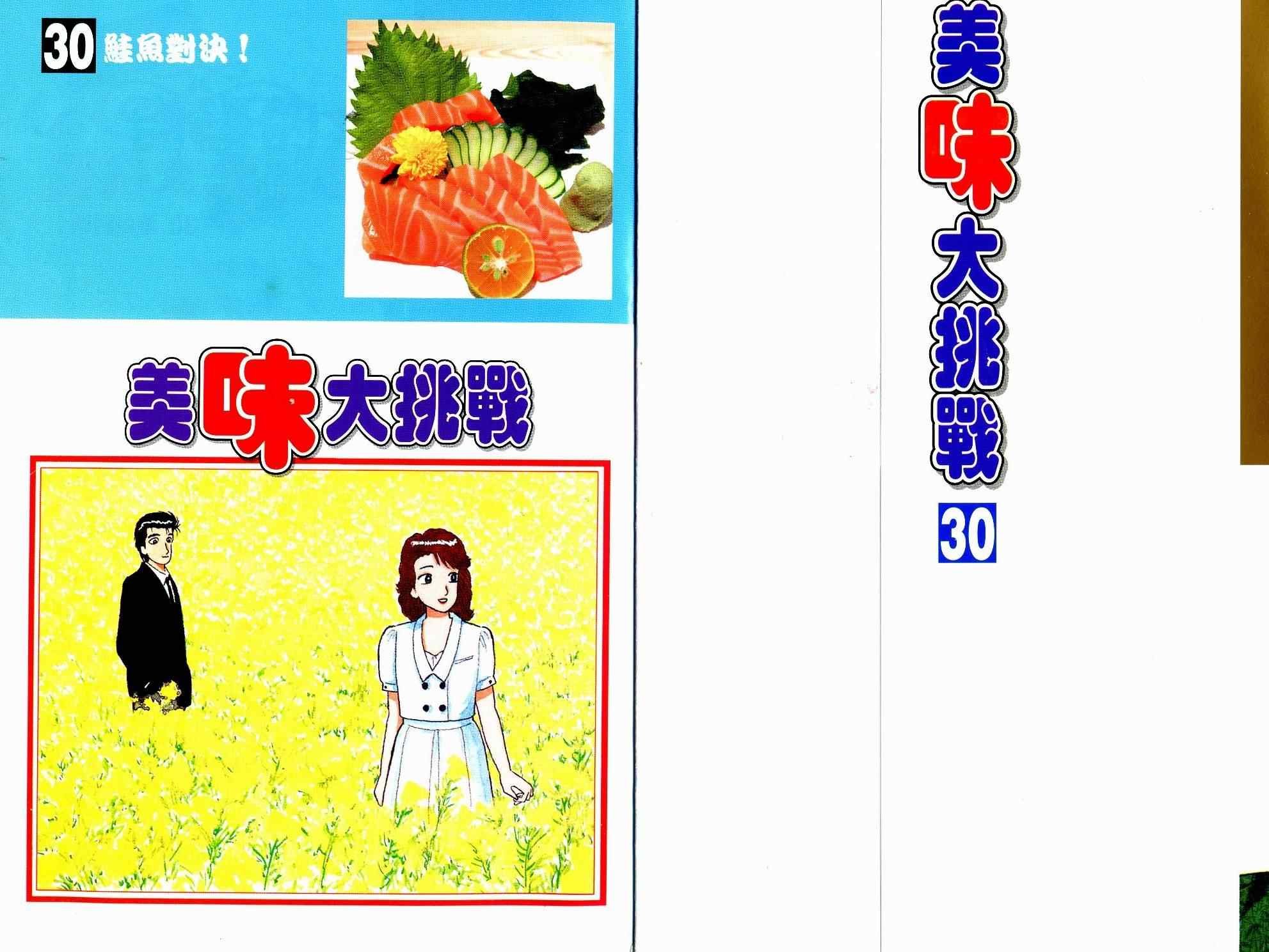 第30卷