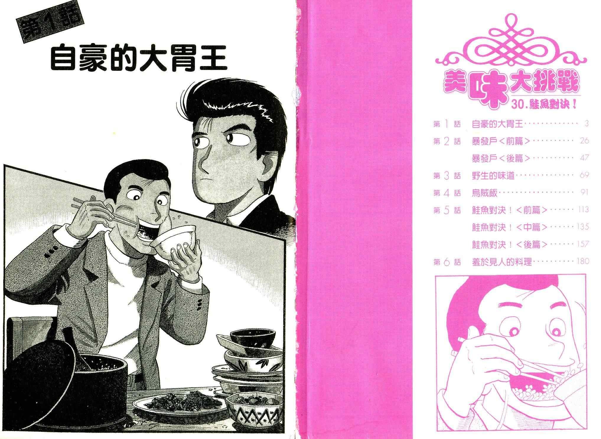 第30卷