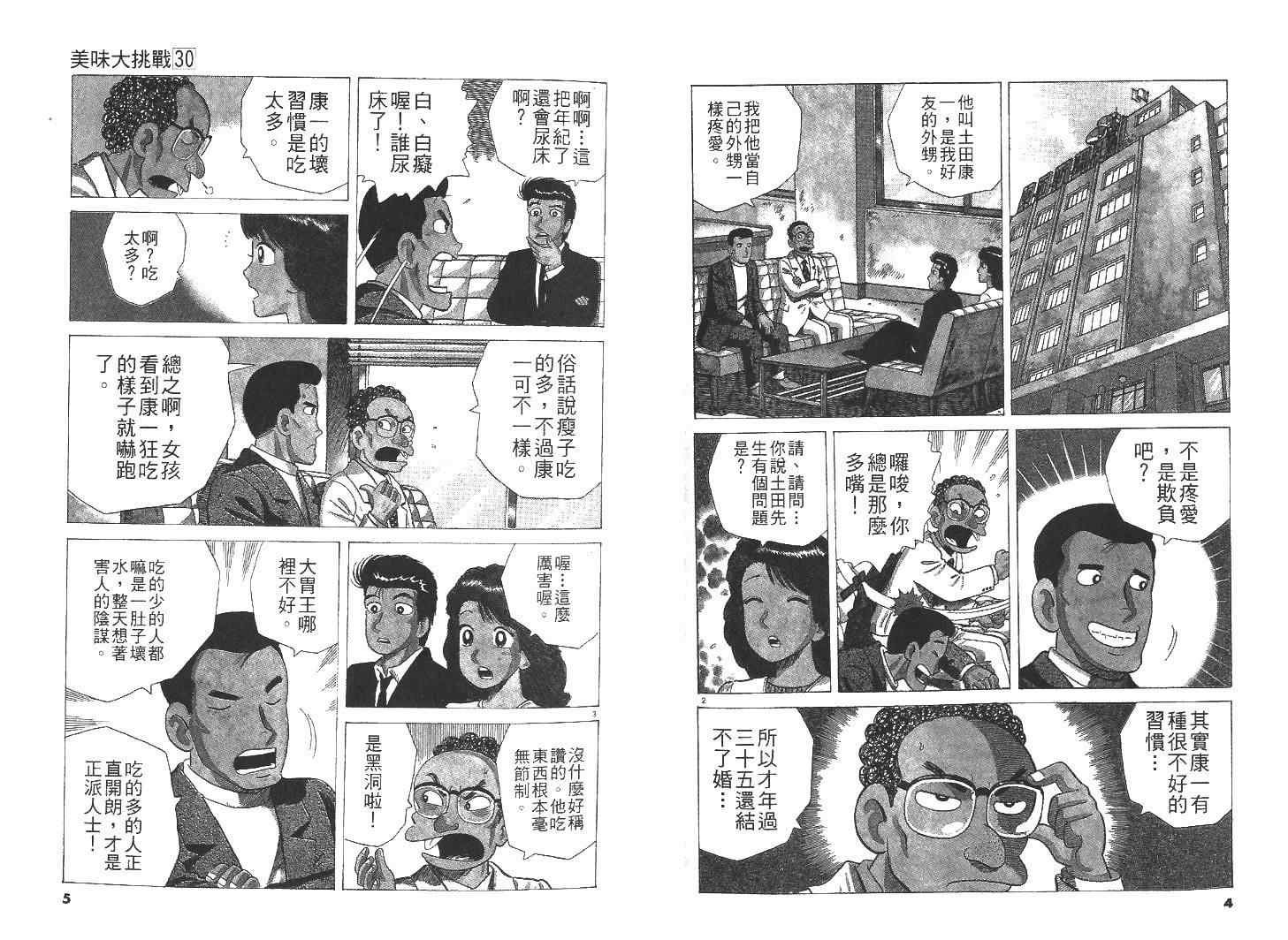 第30卷