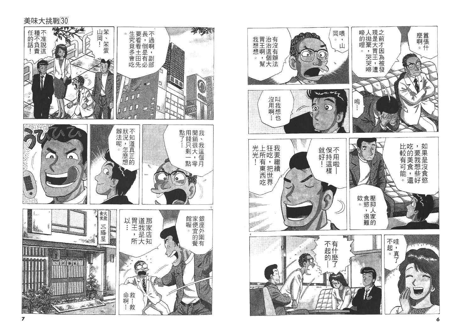 第30卷