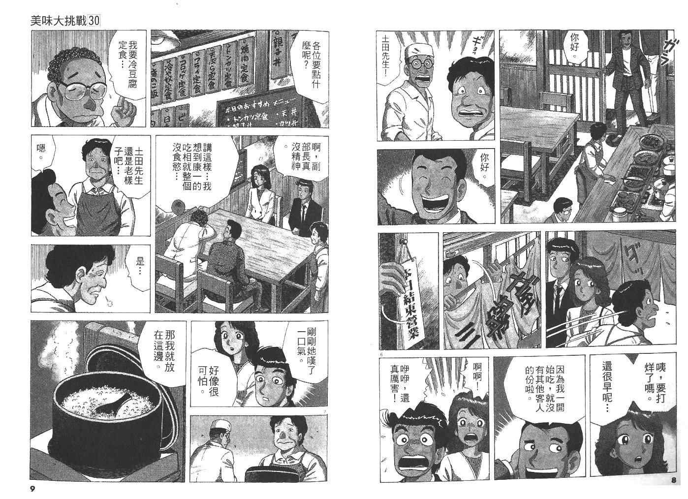 第30卷