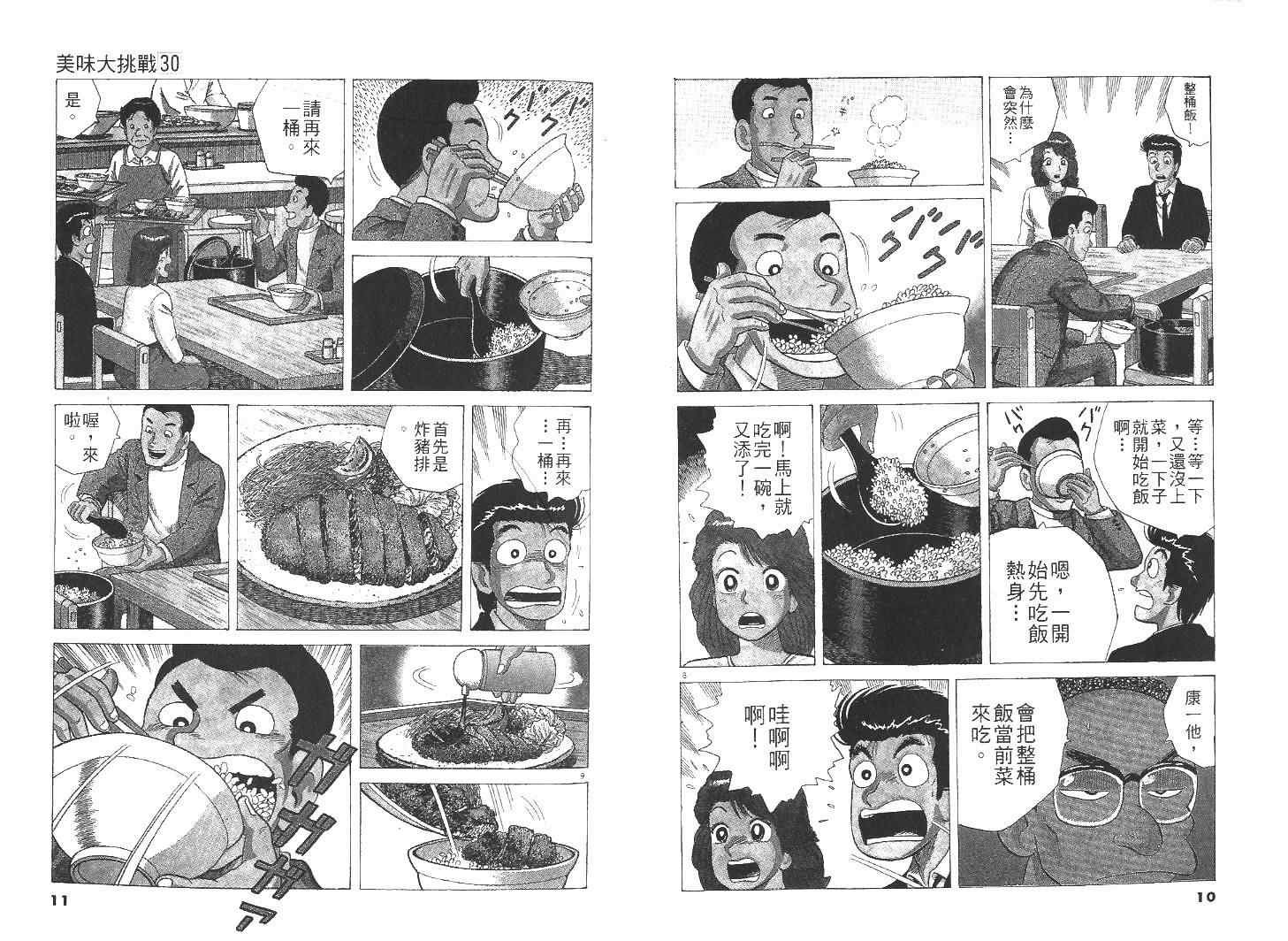 第30卷