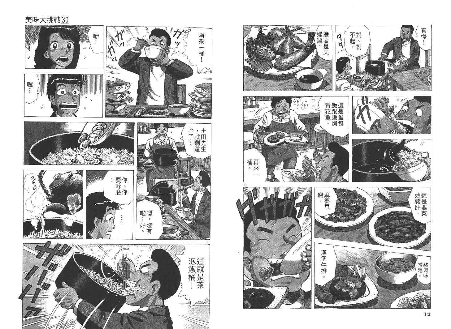 第30卷