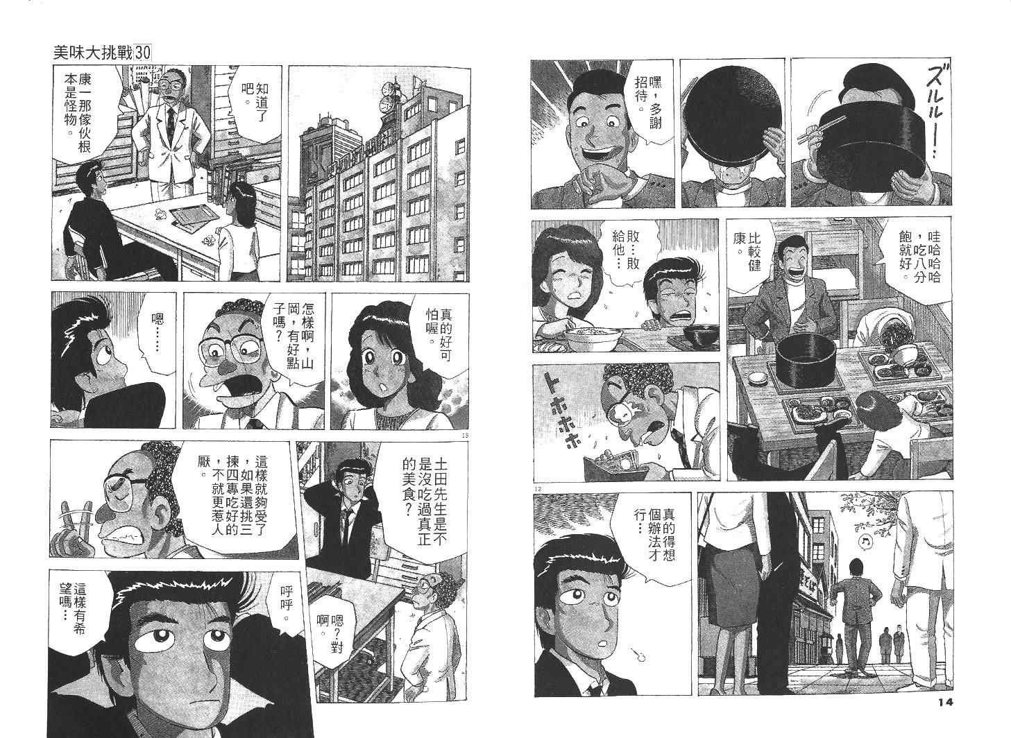 第30卷