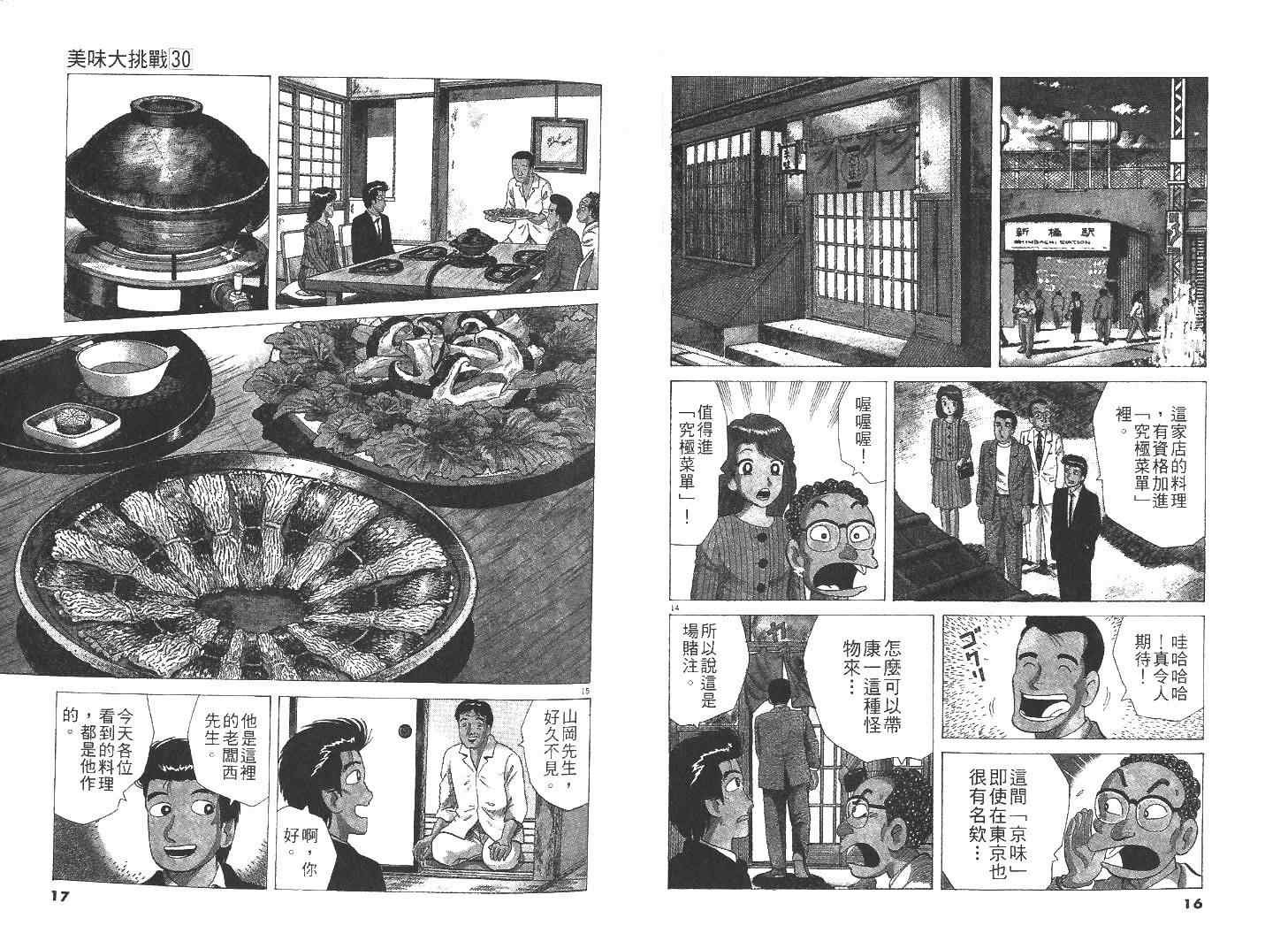 第30卷