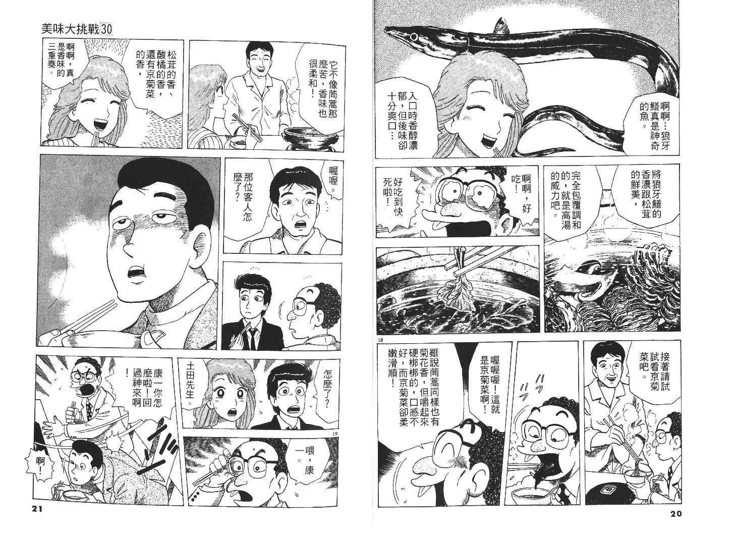 第30卷