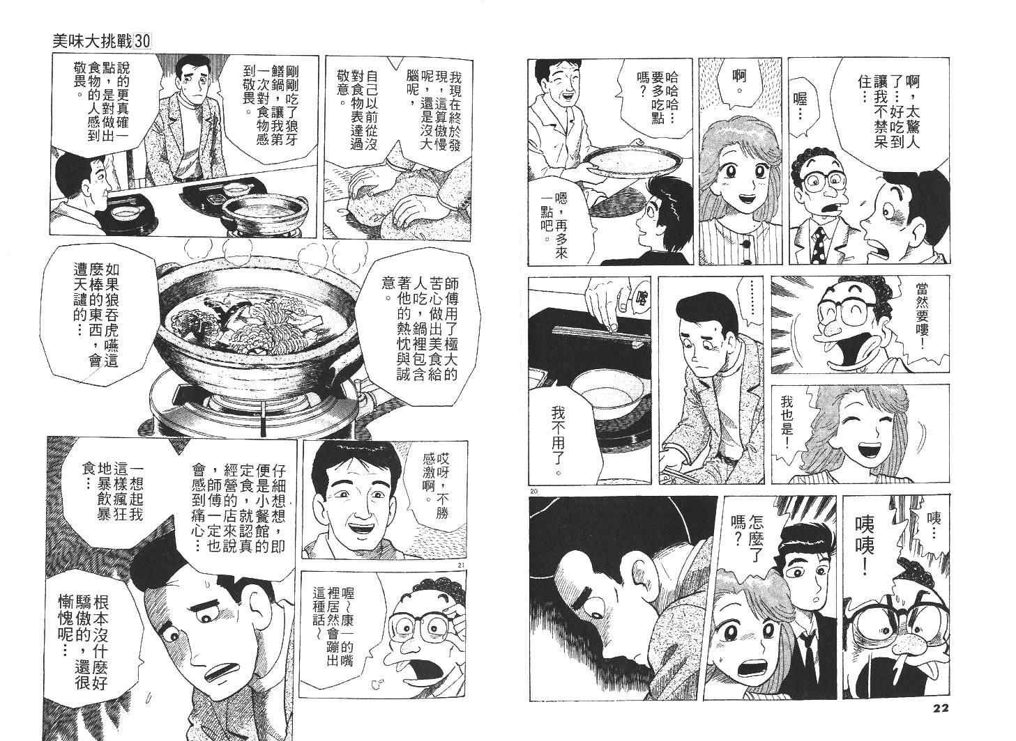 第30卷