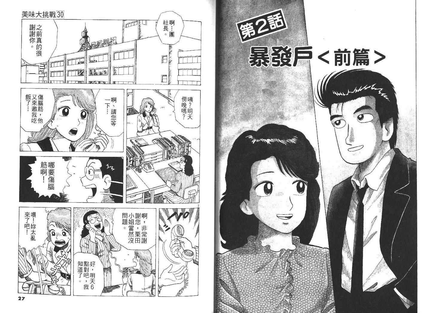 第30卷