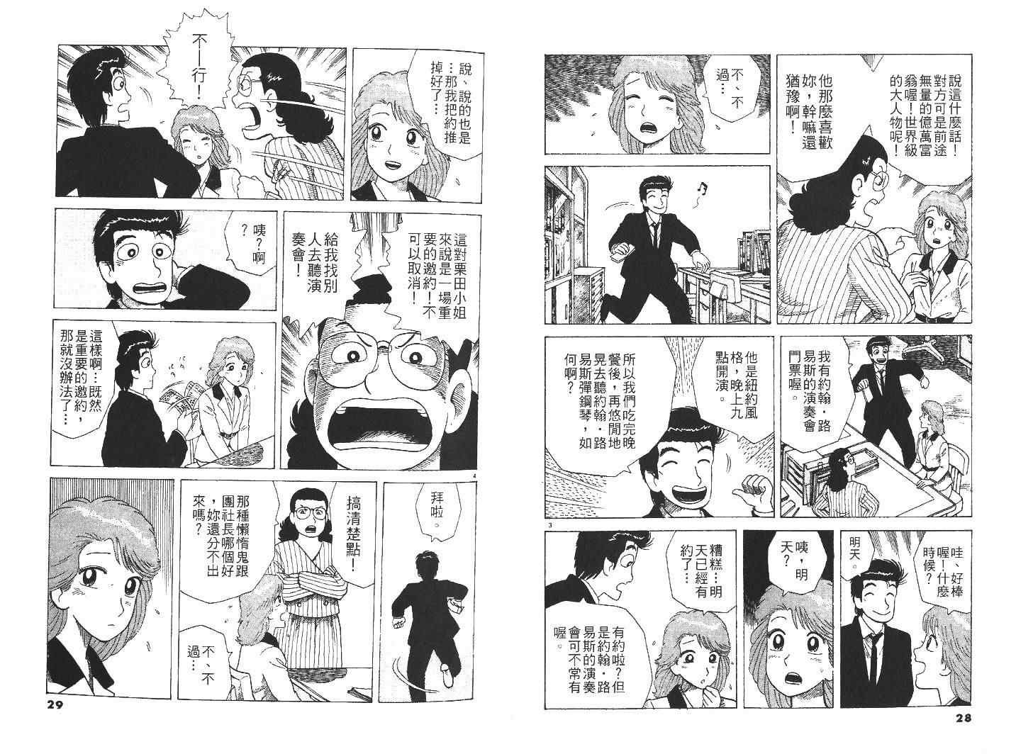 第30卷
