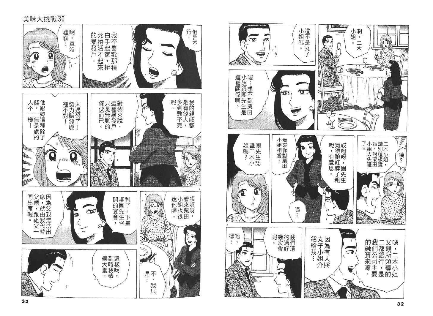 第30卷