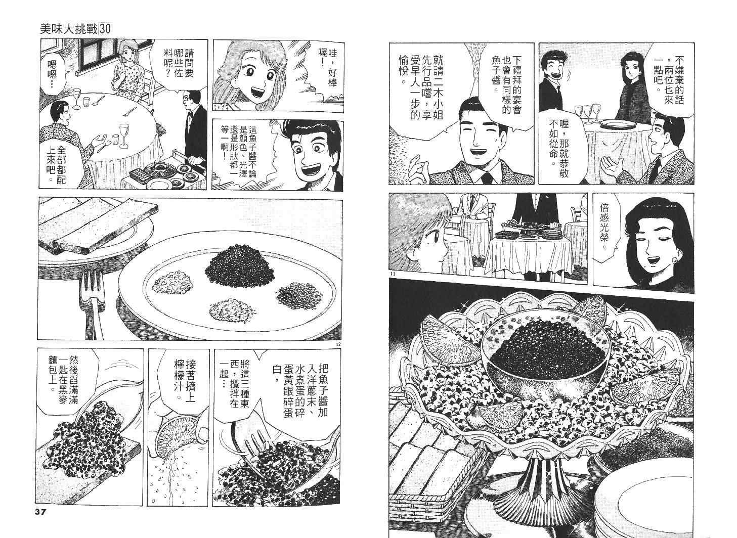 第30卷