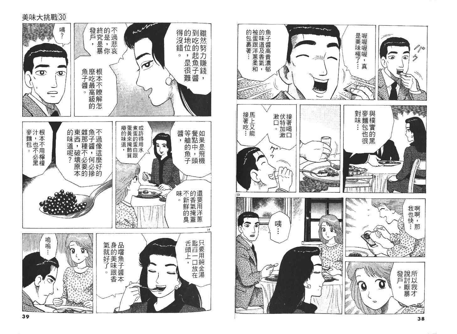 第30卷