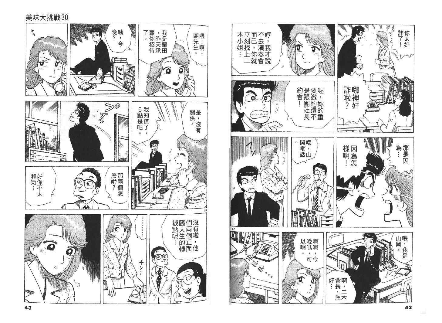 第30卷