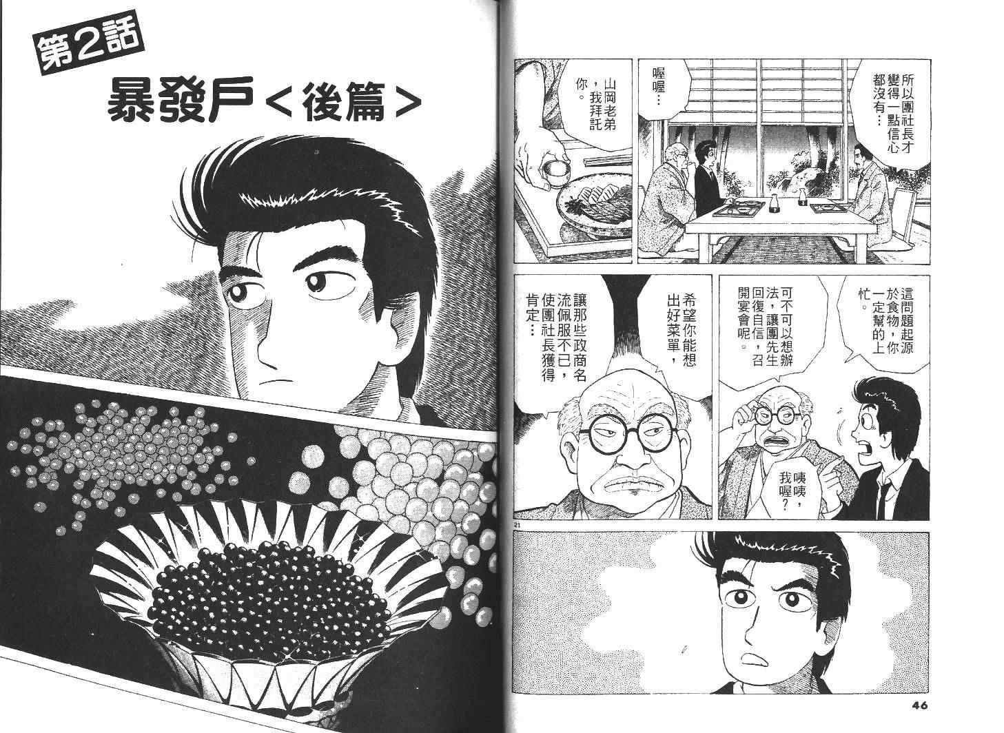 第30卷