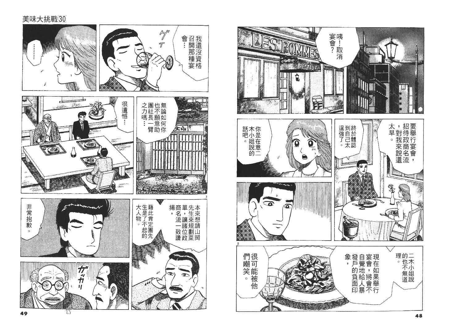 第30卷