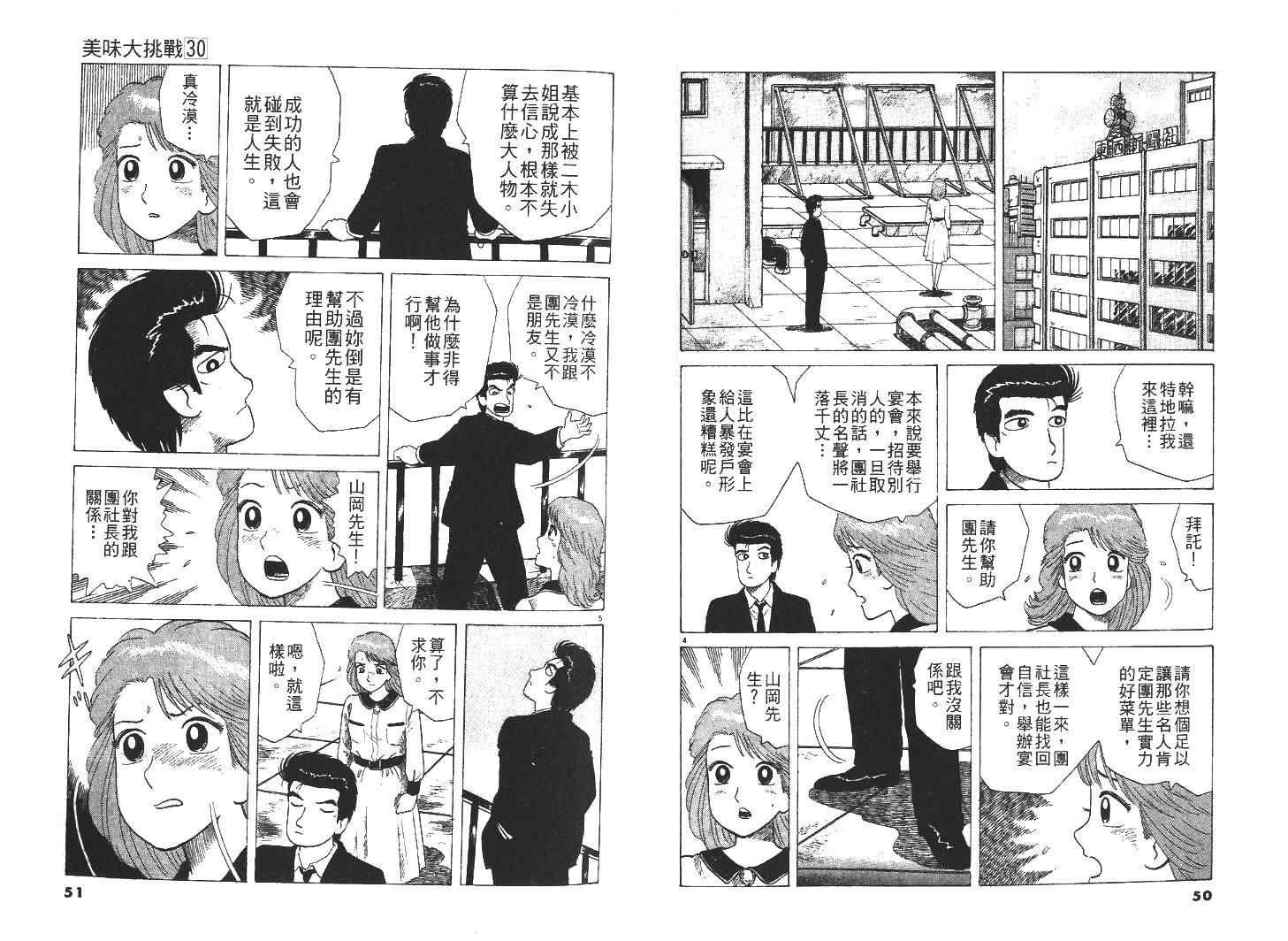 第30卷
