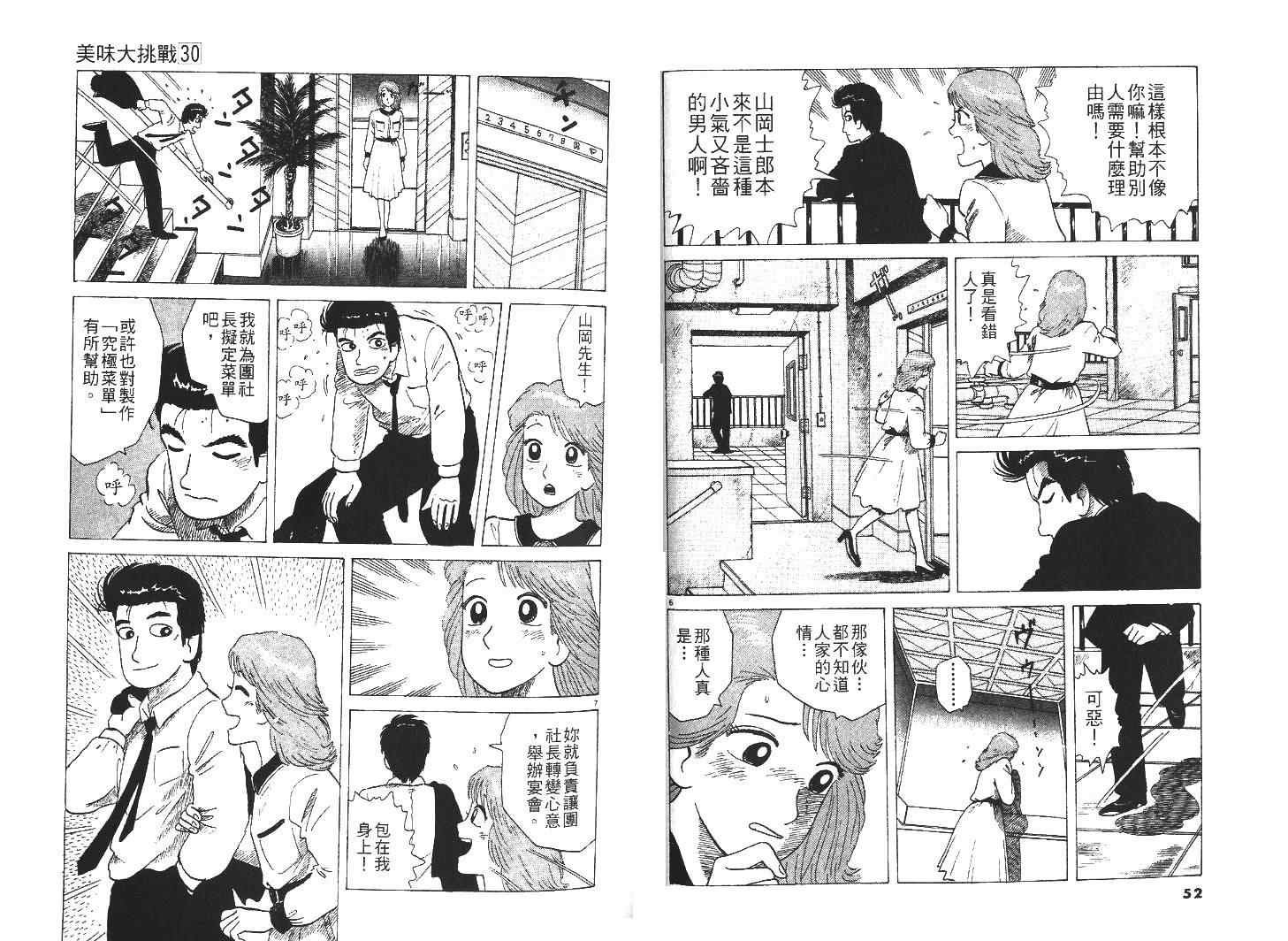 第30卷