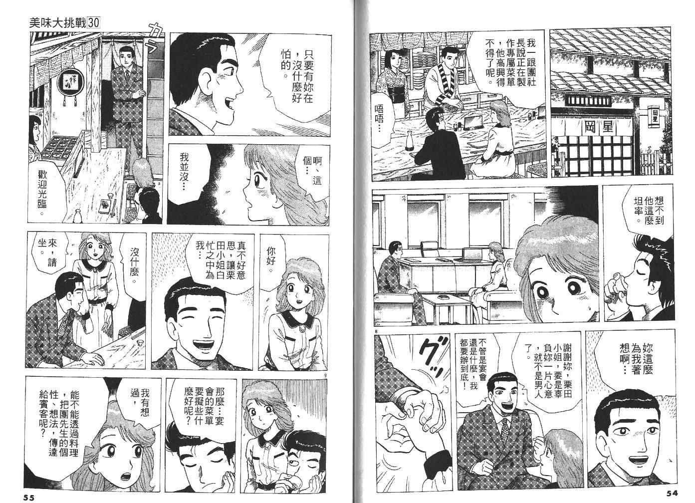 第30卷