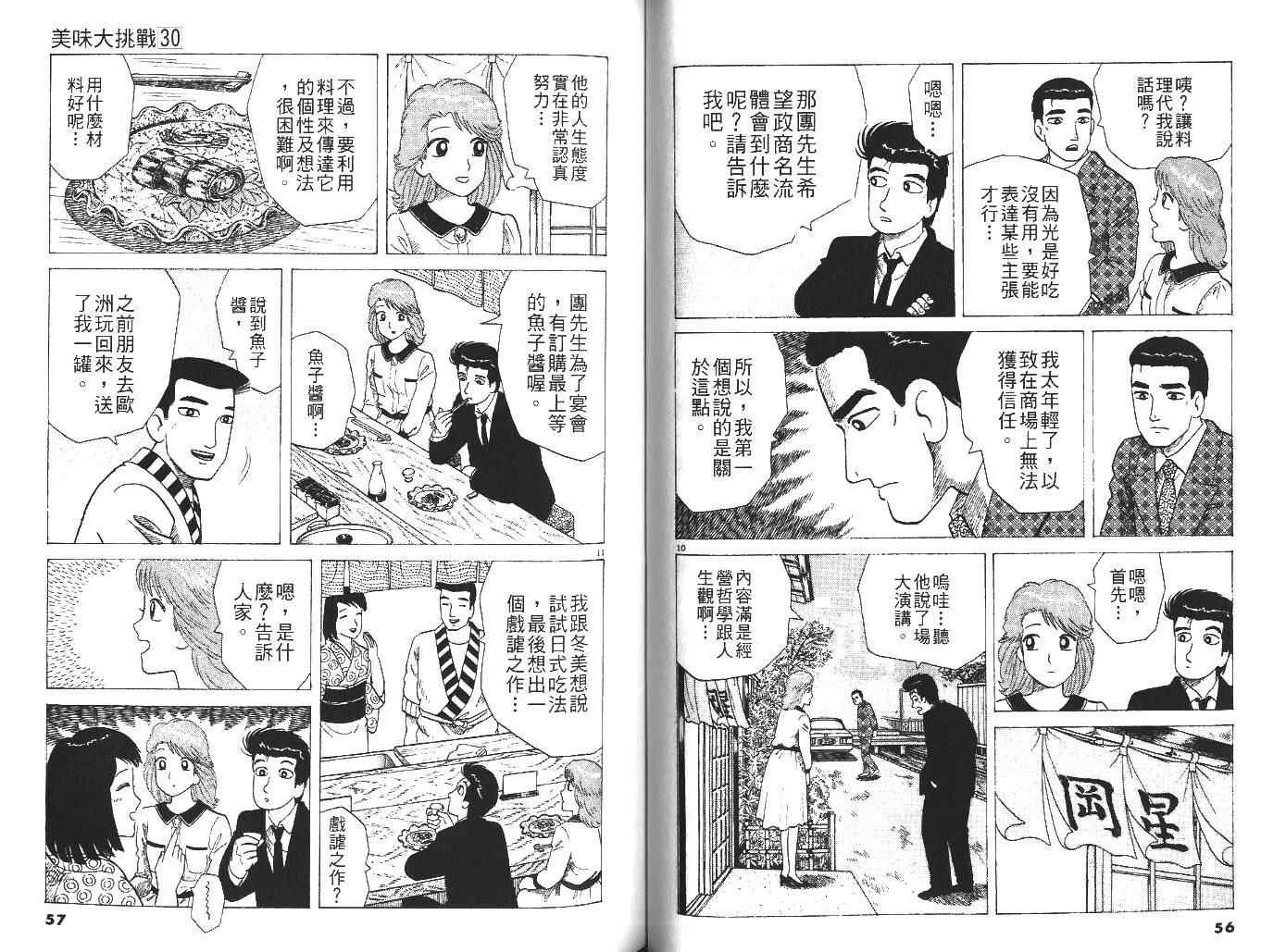 第30卷