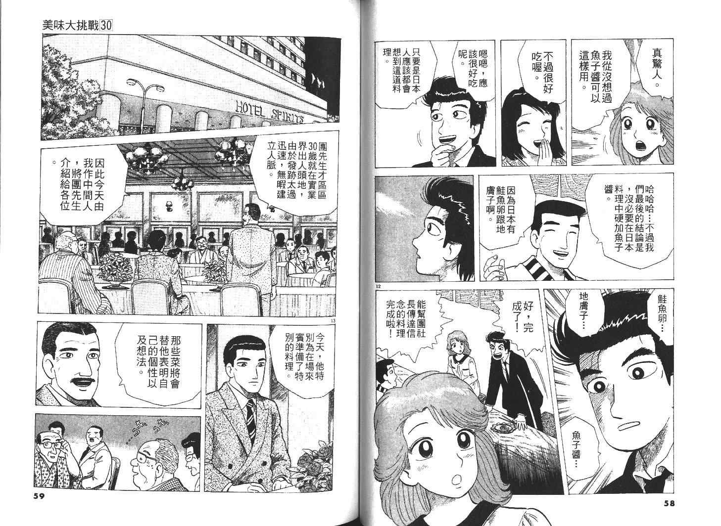 第30卷