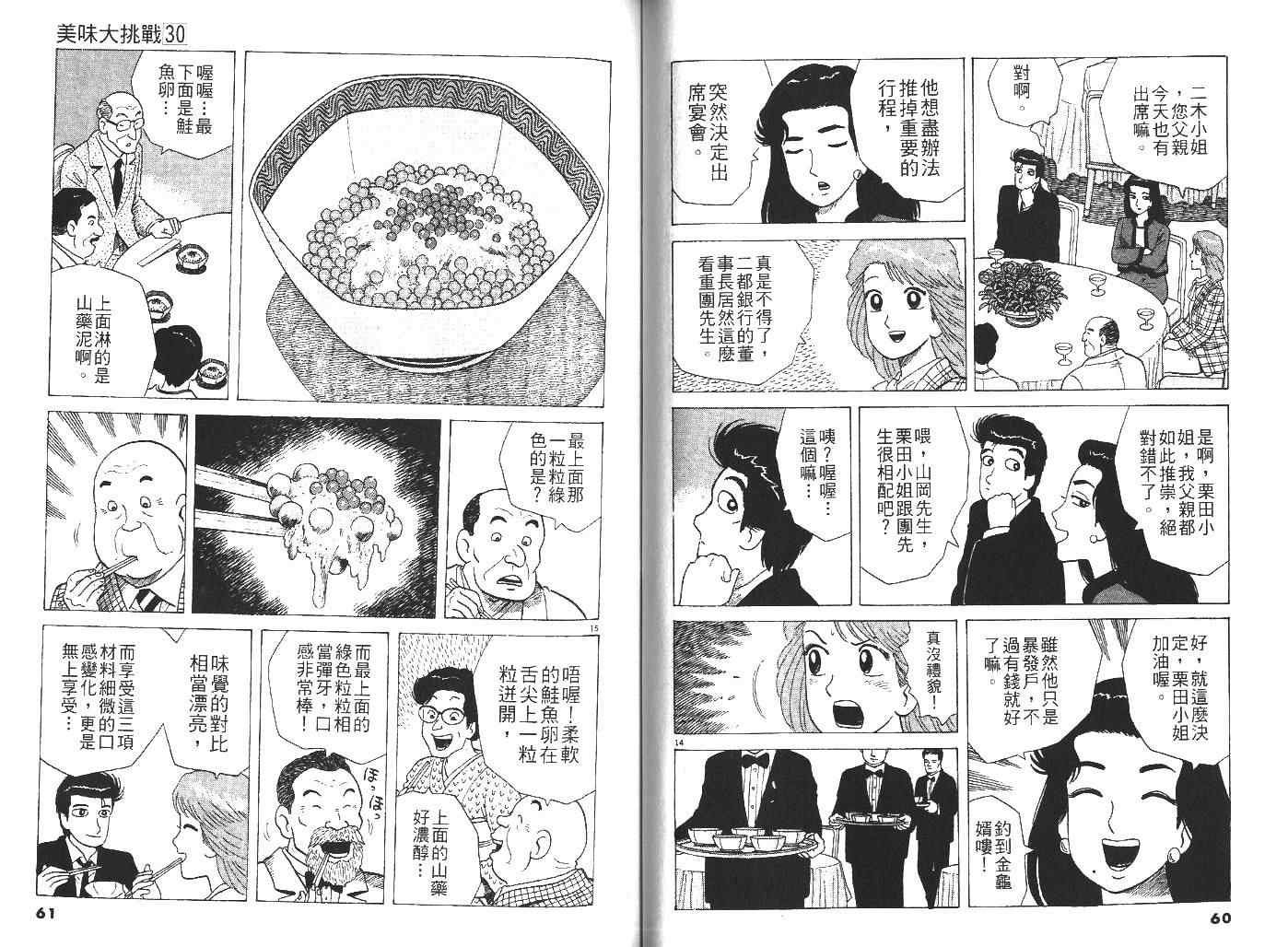 第30卷
