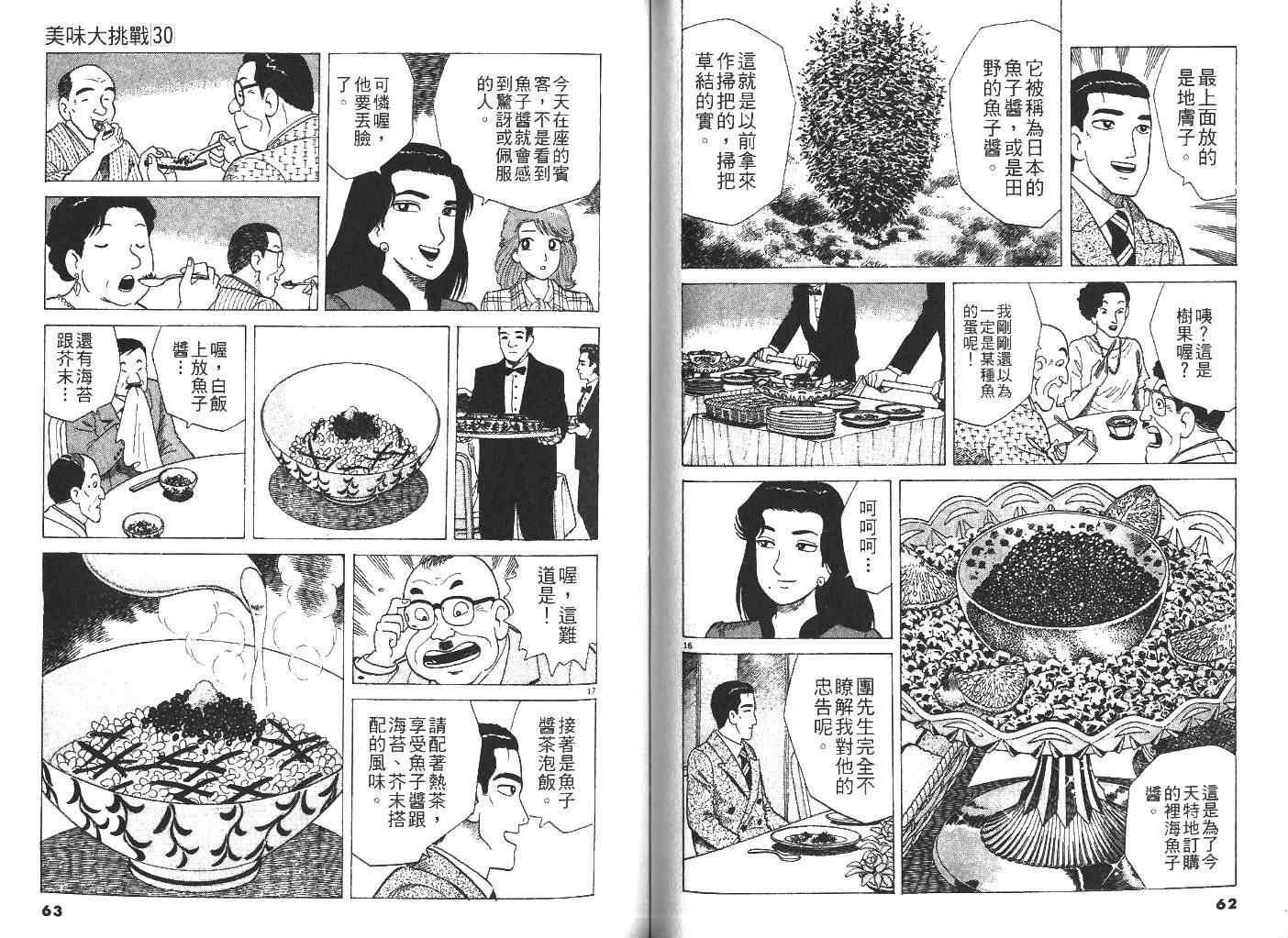 第30卷