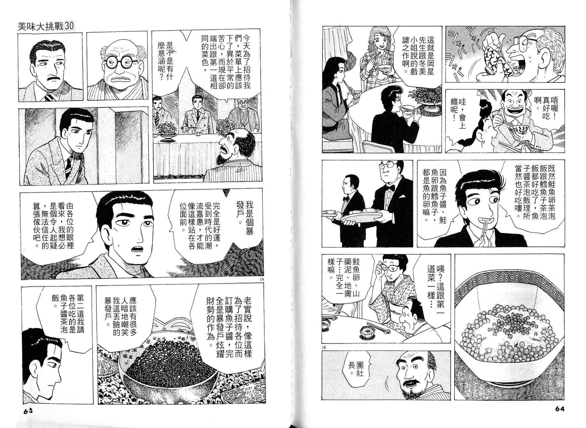 第30卷