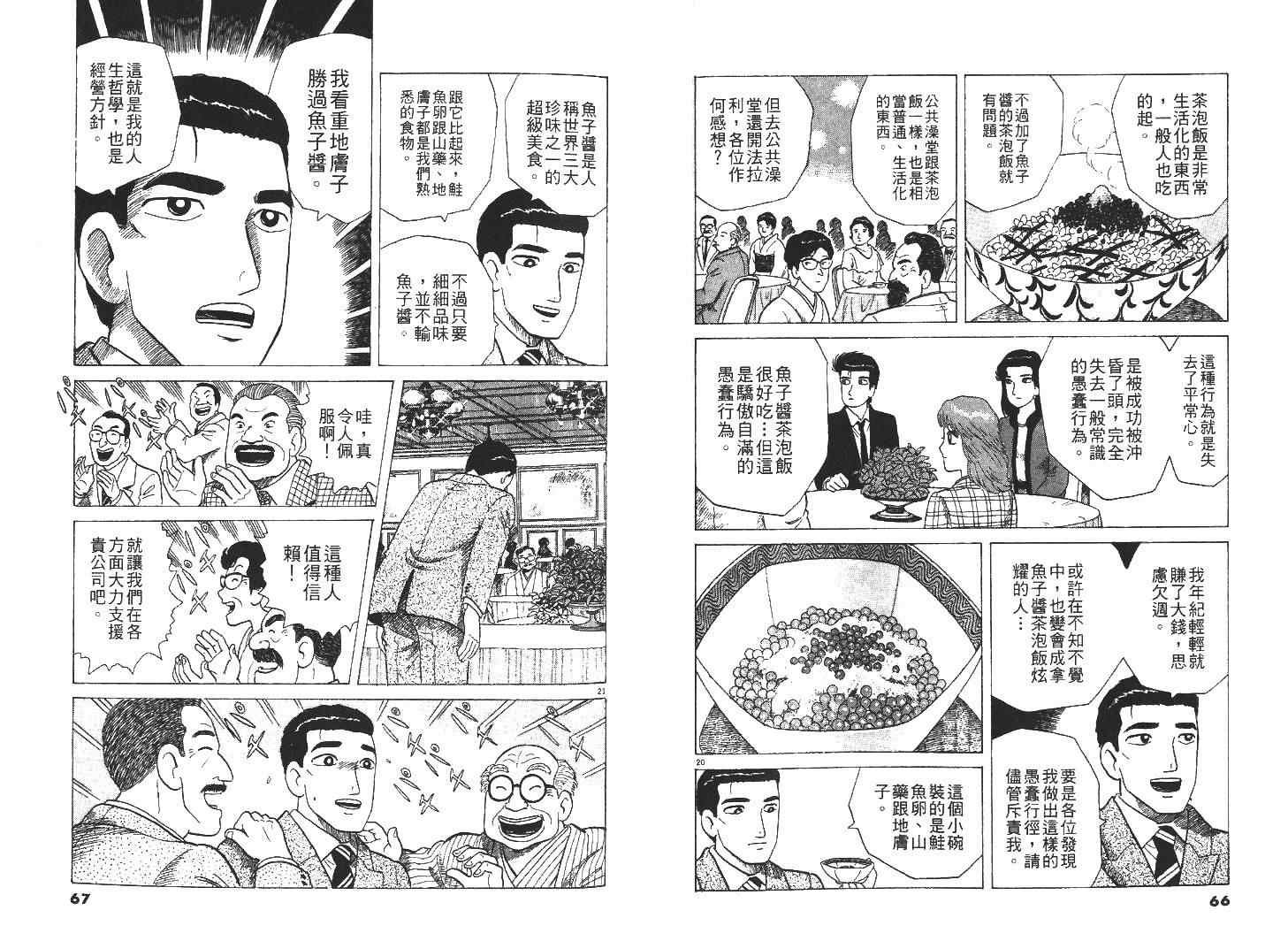 第30卷