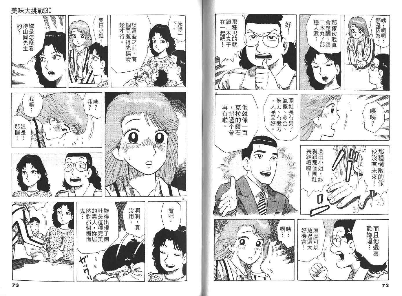 第30卷