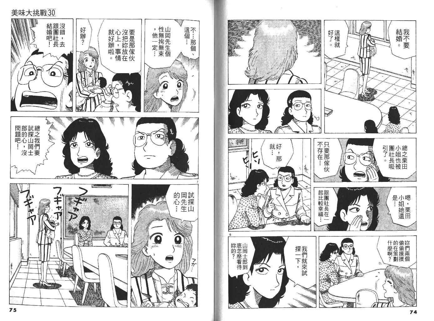 第30卷