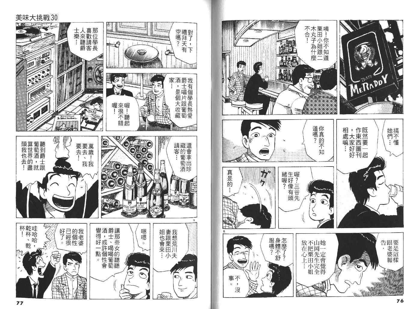 第30卷