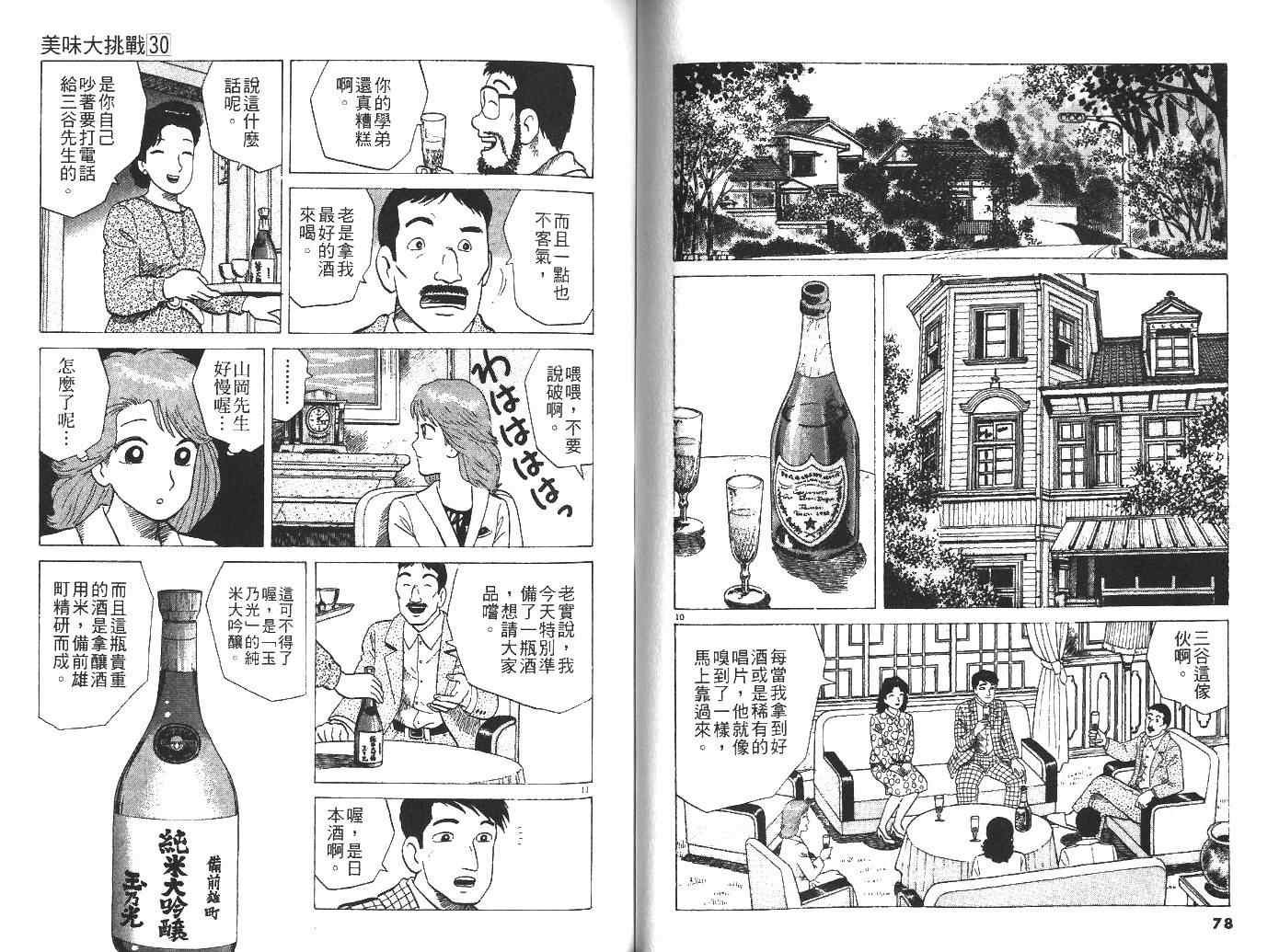 第30卷
