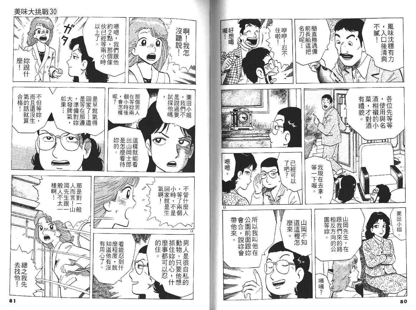 第30卷
