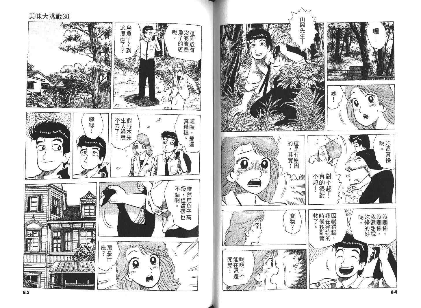 第30卷