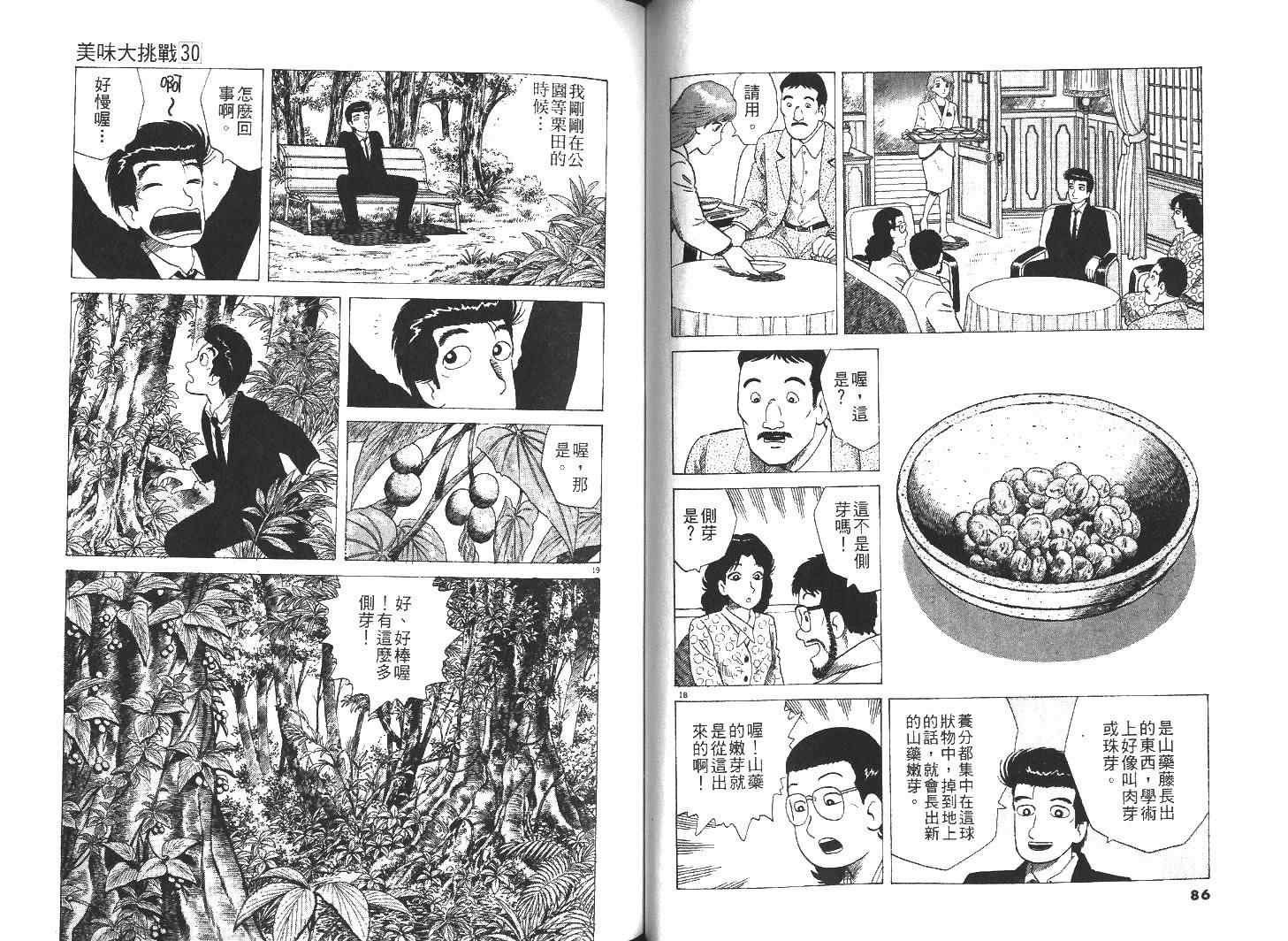 第30卷