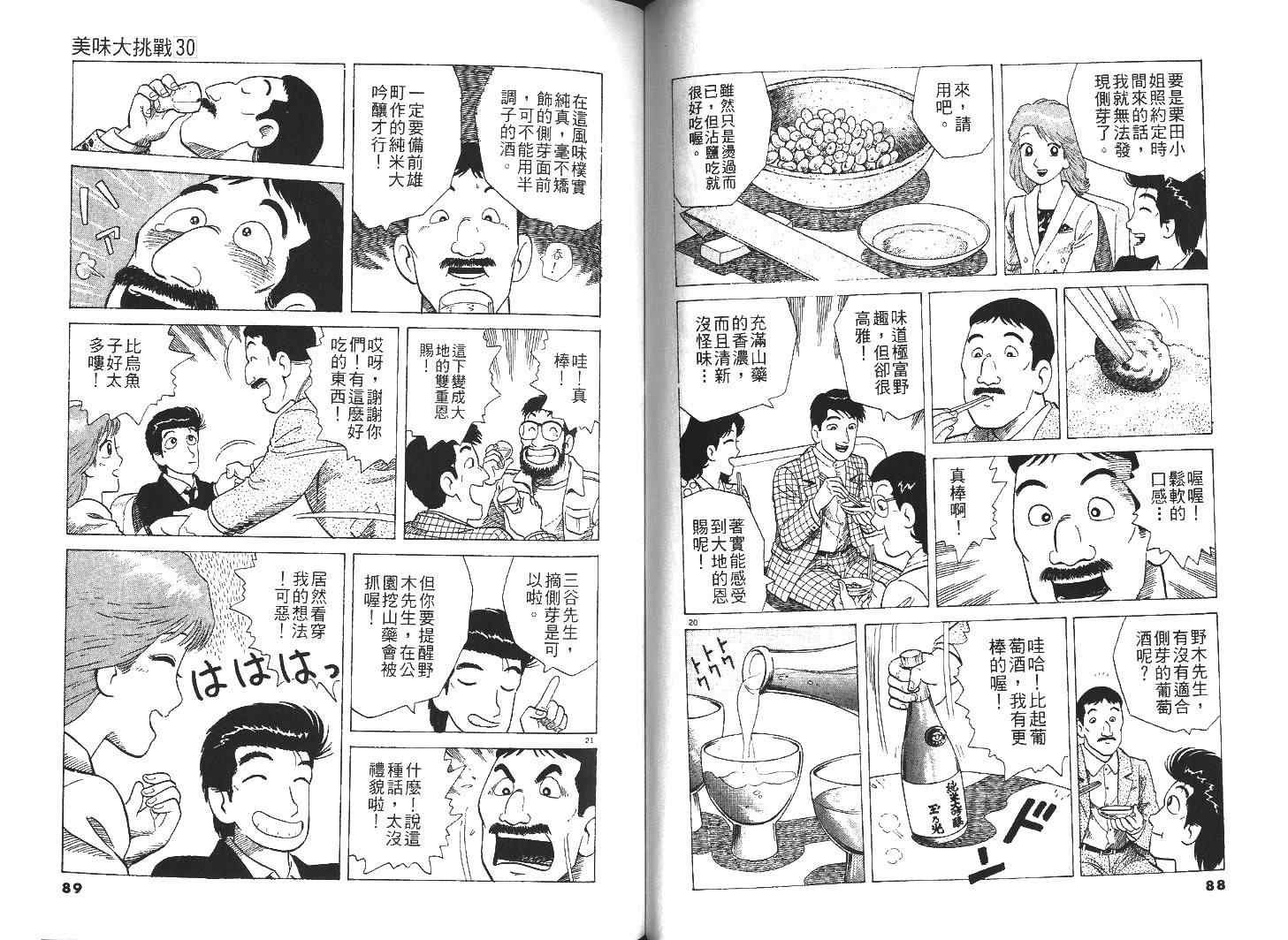 第30卷