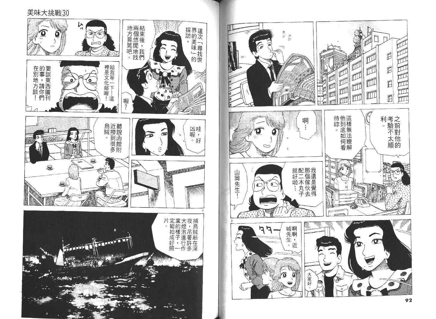 第30卷