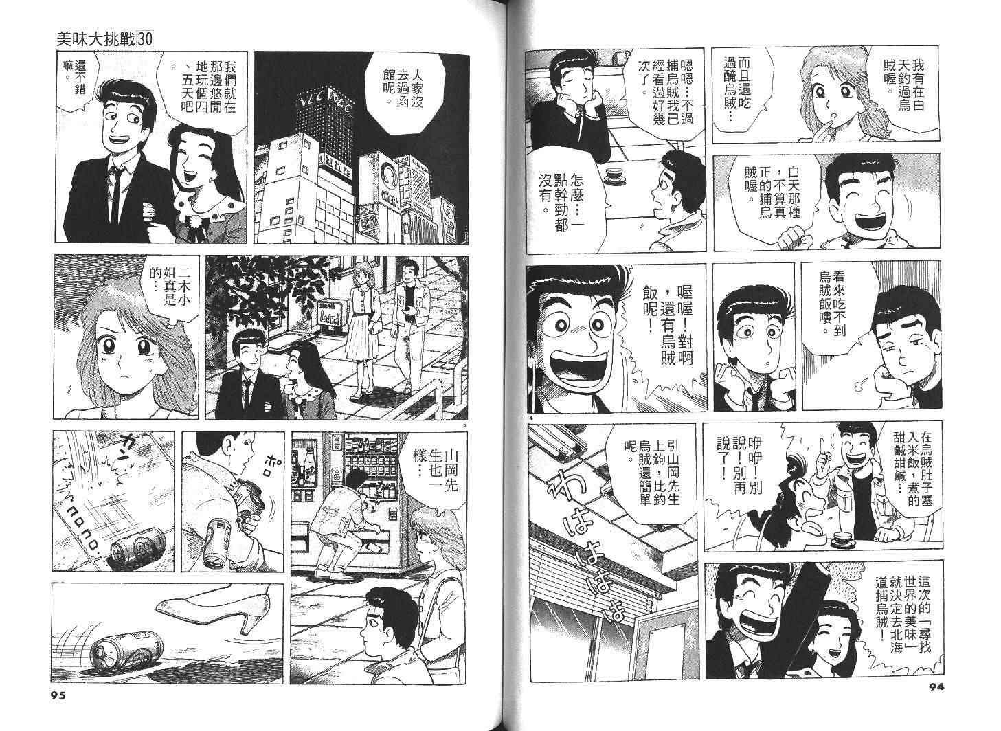 第30卷