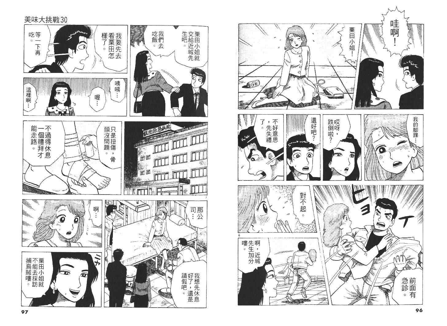第30卷