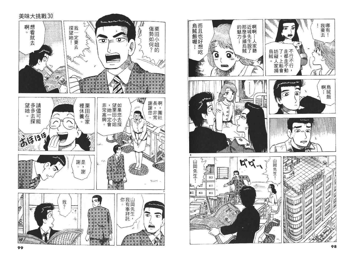 第30卷